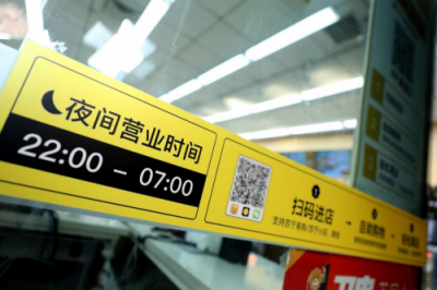 夜間無(wú)人店誕生，蘇寧小店Biu×24h店滿載智能黑科技