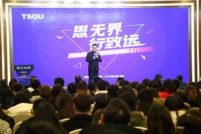 思無(wú)界、行致遠(yuǎn)！2019天搜集團(tuán)開啟“蝶變”之路