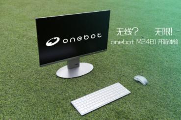 onebot M24B1評(píng)測(cè) 無(wú)線一體機(jī)成就無(wú)限輕辦公