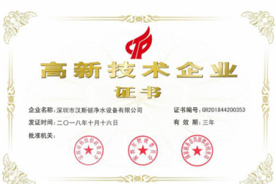 凈水器哪個(gè)牌子好？漢斯頓用實(shí)力說(shuō)話