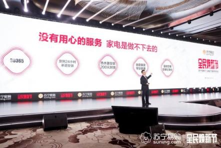 上半年雙十一！ 蘇寧全民煥新節(jié)開年首場秀