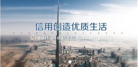 冠群馳騁：建立健全群眾舉報(bào)機(jī)制，嚴(yán)厲打擊逃廢債行為