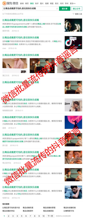 抖音毀掉年輕人？實為黑公關(guān)造謠