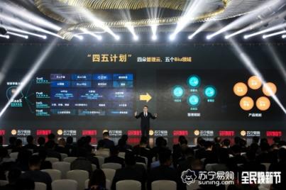 商湯科技：突破技術(shù)邊界，與蘇寧一同把控未來