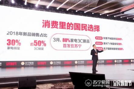 消費(fèi)打上環(huán)保底色，蘇寧青城計(jì)劃明年落地100城