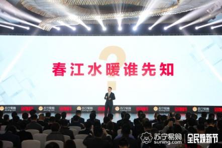蘇寧煥新節(jié)逆趨而上，互聯(lián)網(wǎng)寒冬里涌出一股暖流