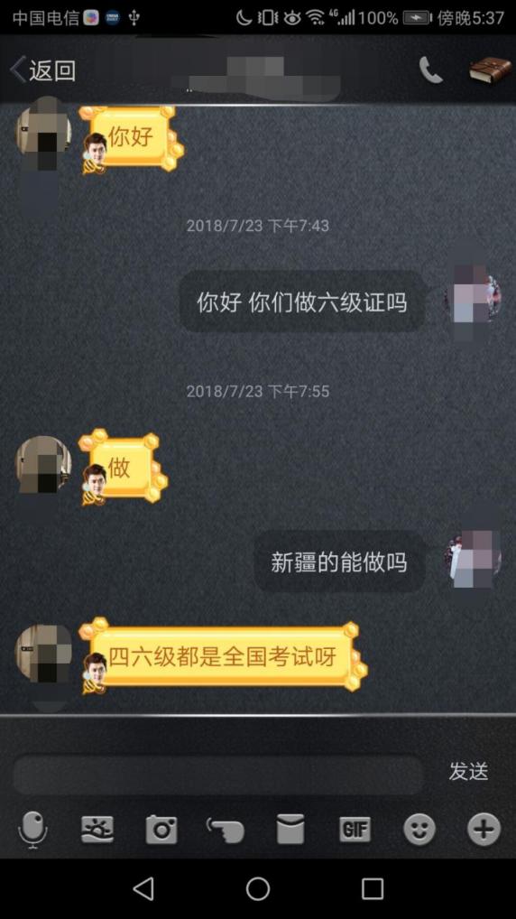 英語水平不夠“外掛”來湊？小心正好落入騙子圈套