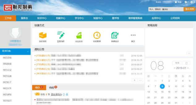 聯(lián)邦制藥：智慧OA助力品質(zhì)制造，提升內(nèi)控水平