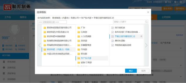 聯(lián)邦制藥：智慧OA助力品質(zhì)制造，提升內(nèi)控水平