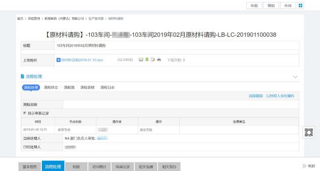 聯(lián)邦制藥：智慧OA助力品質(zhì)制造，提升內(nèi)控水平