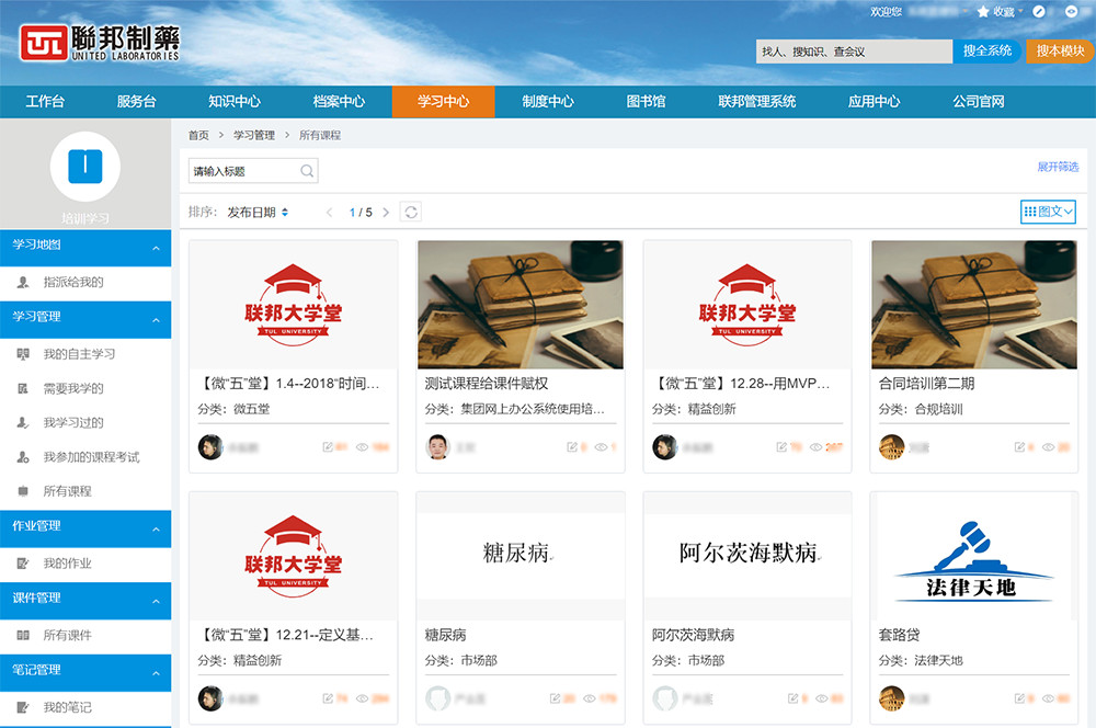 聯(lián)邦制藥：智慧OA助力品質(zhì)制造，提升內(nèi)控水平