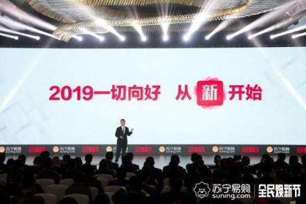 侯總金句迭出，攜蘇寧全民煥新節(jié)強勢破冰