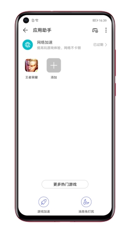 華為nova4聯(lián)手eStarPro職業(yè)電競(jìng)戰(zhàn)隊(duì)，游戲?qū)嵙ε稍龠M(jìn)化