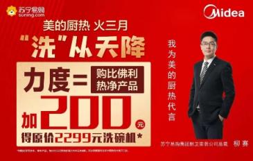 廚衛(wèi)裝修省錢(qián)攻略：到蘇寧搶1000元裝修基金