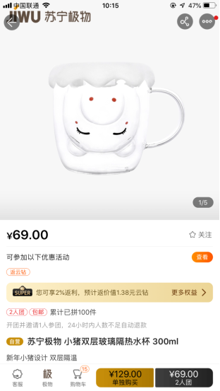 貓爪杯同款平替爆紅，蘇寧極物小豬杯一天賣出5000個(gè)