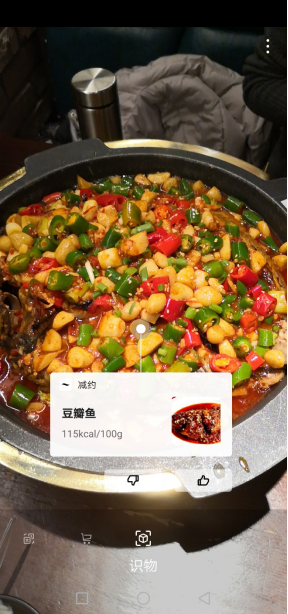 控制體重沒那么難！華為nova4有妙招