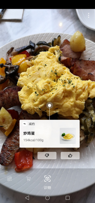 控制體重沒那么難！華為nova4有妙招