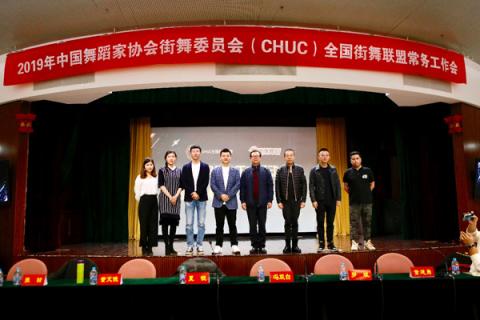 中國舞蹈家協(xié)會(huì)街舞委員會(huì)與微博達(dá)成戰(zhàn)略合作 共推街舞文化發(fā)展