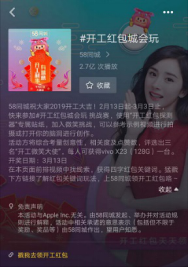 火星文化：中國人有多喜歡搶紅包？看58同城這場挑戰(zhàn)賽你就知道了