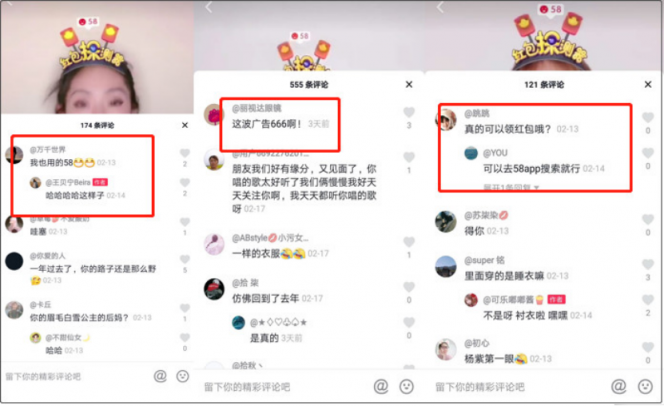 火星文化：中國人有多喜歡搶紅包？看58同城這場挑戰(zhàn)賽你就知道了