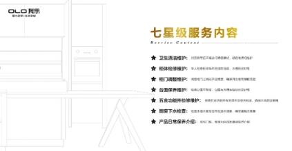 PK！從產(chǎn)品到服務(wù)全面分析“我樂櫥柜和志邦哪個好”