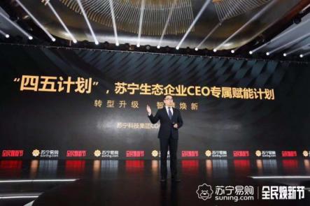 效率效益雙提升，蘇寧科技管理云賦能生態(tài)圈企業(yè)