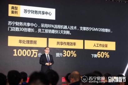 效率效益雙提升，蘇寧科技管理云賦能生態(tài)圈企業(yè)