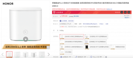 路由還是高速的好，3月5日上京東換高速路由滿199減100限量搶