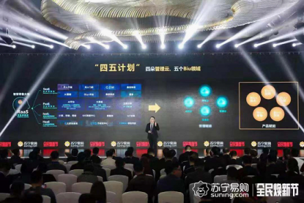 業(yè)績(jī)指數(shù)級(jí)增長(zhǎng) 蘇寧科技供應(yīng)云或成企業(yè)“營(yíng)銷(xiāo)智囊”