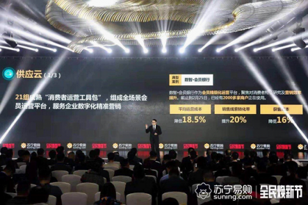 業(yè)績(jī)指數(shù)級(jí)增長(zhǎng) 蘇寧科技供應(yīng)云或成企業(yè)“營(yíng)銷(xiāo)智囊”