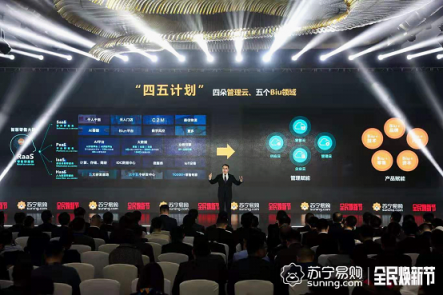 兩個(gè)機(jī)柜享受一朵云？蘇寧科技企業(yè)云實(shí)現(xiàn)導(dǎo)入即享