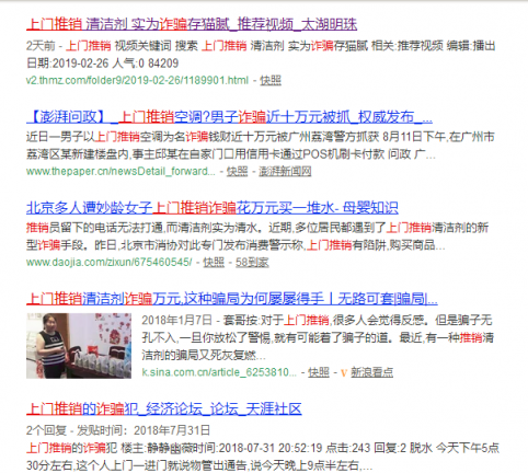 上門推銷難防范？教你一招，杜絕老人血汗錢被騙空