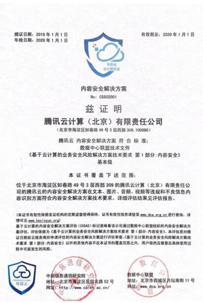 “凈網(wǎng)2019”行動即將開始，企業(yè)如何做好內(nèi)容安全？