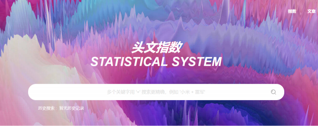 頭文科技獲東湖天使千萬投資 打造一站式企業(yè)內(nèi)容營(yíng)銷平臺(tái)