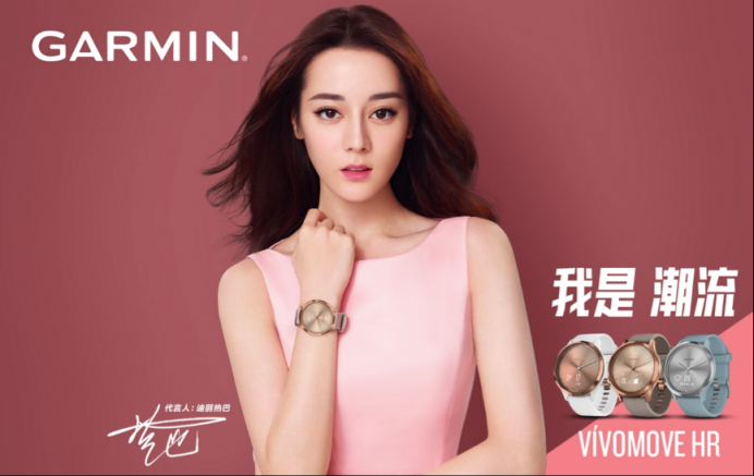 Garmin佳明2019年新代言人迪麗熱巴！