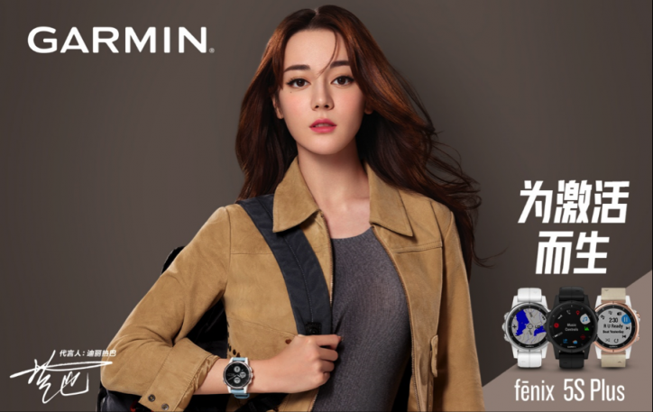 Garmin佳明2019年新代言人迪麗熱巴！
