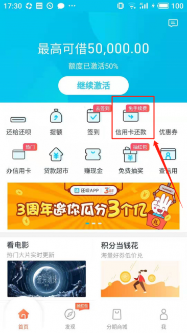 信用卡還款收費時代來臨！用還唄APP繼續(xù)免費還信用卡