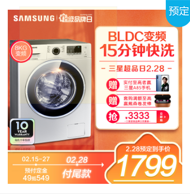 蘇寧煥新節(jié)必買盤點：iPad成廉價商品，三星洗衣機僅千元？