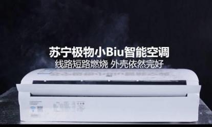 從硬件分析大廠空調(diào)，1999元的蘇寧小Biu空調(diào)能打不?