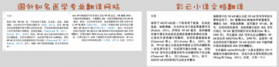彩云科技：人工智能助力醫(yī)學(xué)文獻(xiàn)機(jī)器翻譯時(shí)代的到來