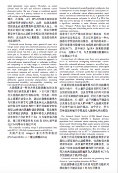 彩云科技：人工智能助力醫(yī)學(xué)文獻(xiàn)機(jī)器翻譯時(shí)代的到來