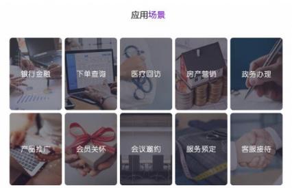 云知聲“嘀咕”智能電話機(jī)器人：助力企業(yè)降本增效，開(kāi)啟 AI 客服新時(shí)代