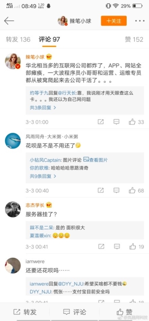 阿里云凌晨宕機(jī)，多個(gè)網(wǎng)站癱瘓，企業(yè)選擇單一云服務(wù)商弊端顯現(xiàn)