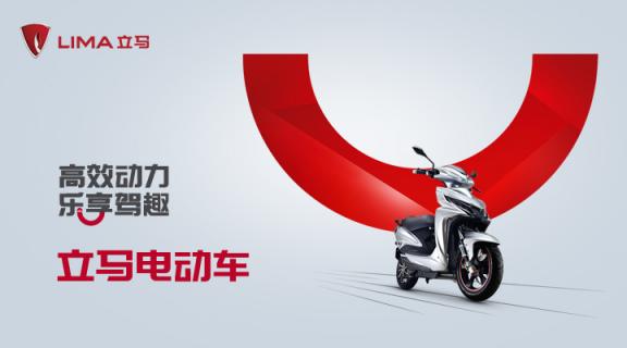 時(shí)刻準(zhǔn)備，立馬電動(dòng)車在新國標(biāo)執(zhí)行前為何一路高歌猛進(jìn)