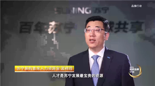 2019擴(kuò)招8萬(wàn)員工培養(yǎng)成難題？蘇寧CHO霸氣回應(yīng)