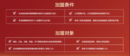 招商加盟｜我樂(lè)櫥柜和金牌廚柜哪個(gè)好 櫥柜加盟選哪家