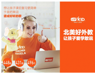 VIPKID與巧口英語辯論之爭是格局調(diào)整還是行業(yè)震蕩？