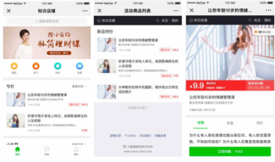 3月首戰(zhàn)別錯過：知識付費(fèi)營銷如何蹭熱點(diǎn)？