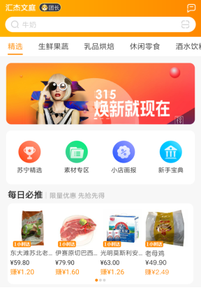 低價、品質(zhì)、速度都要？那就來蘇寧小店蘇小團(tuán)