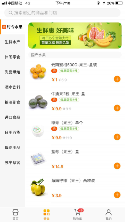 低價、品質(zhì)、速度都要？那就來蘇寧小店蘇小團(tuán)